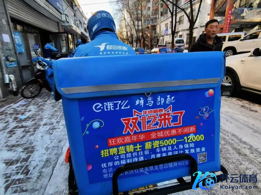 别称外卖员正在检察订单