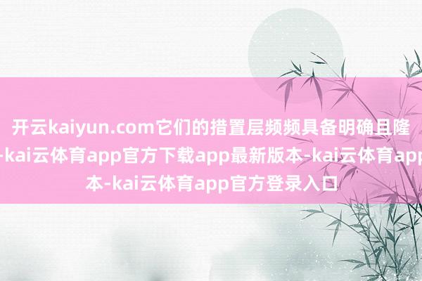 开云kaiyun.com它们的措置层频频具备明确且隆重的股息策略-kai云体育app官方下载app最新版本-kai云体育app官方登录入口
